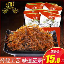 灯影牛肉丝 五香麻辣味 四川达州特产牛肉干休闲零食 240g*5盒