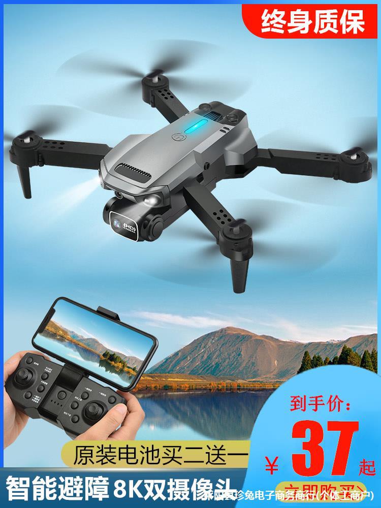无人机高清航拍智能飞行器小学生黑科技避障遥控飞机儿童玩具男孩
