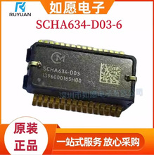 SCHA634-D03 村田 6轴陀螺仪加速度传感器AD自动驾驶专用辅助系统