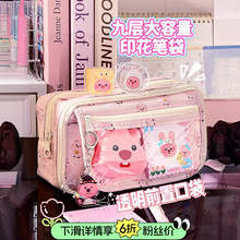 粉色小海狸笔袋高颜值大容量小学生初中女生文具盒铅笔袋2024新款