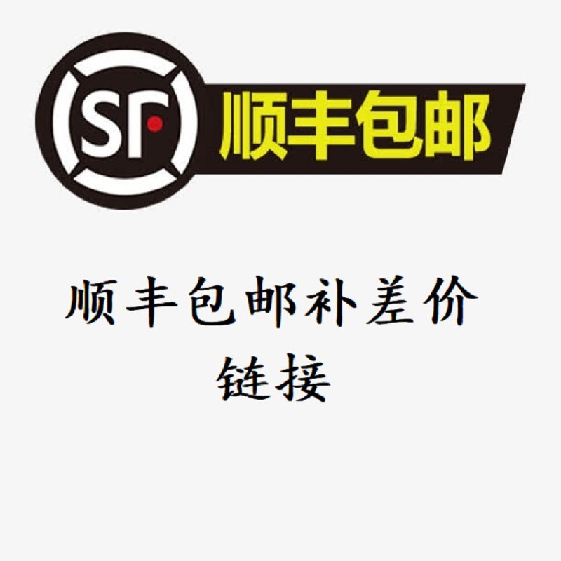顺丰包邮快递链接