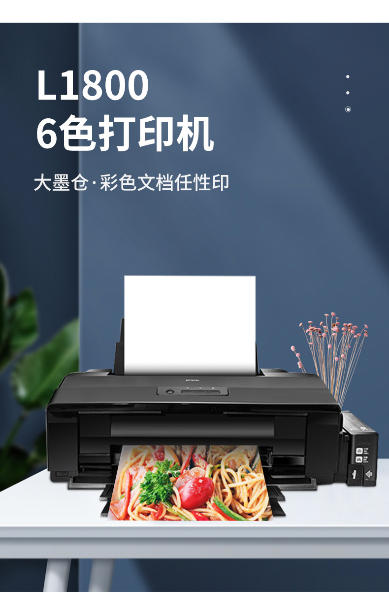 墨仓式六色喷墨打印机 烫画热转印连供打印机 a3彩色热转印打印机