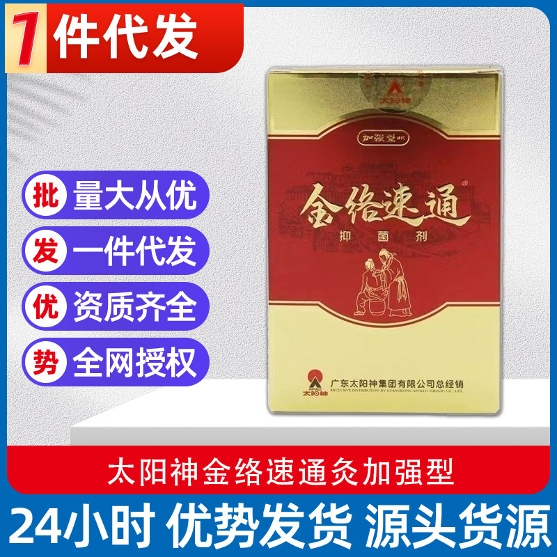 一件代发正品 广东太阳神金络速通灸加强型掌灸舒筋通络-阿里巴巴