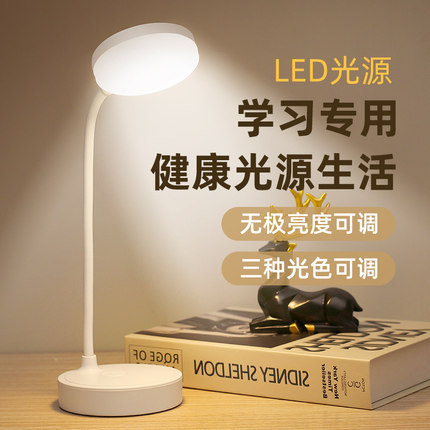 Led Eye Protection Desk Lamp Usb Charging Electrodeless Dimming Degree Three Gear Any Switching White Light Warm Light Small Night Lamp