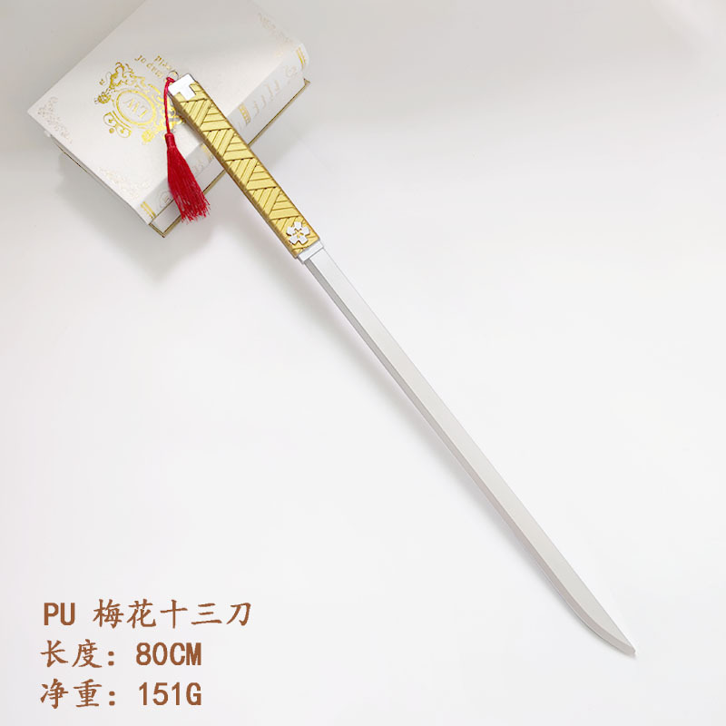 梅花十三刀刺客周边伍六七80cmpu青鳯双剑玩具模型