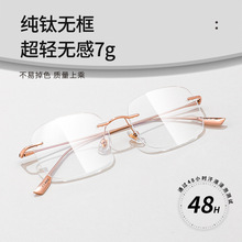简约无框眼镜架纯钛眼镜框超轻防蓝光眼镜钛架光学镜批发女71301