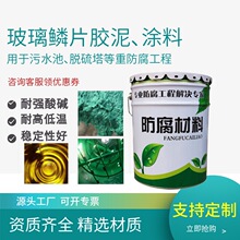 源头工厂环氧煤沥青底漆脱硫塔用乙烯基树脂防腐涂料耐高温树脂