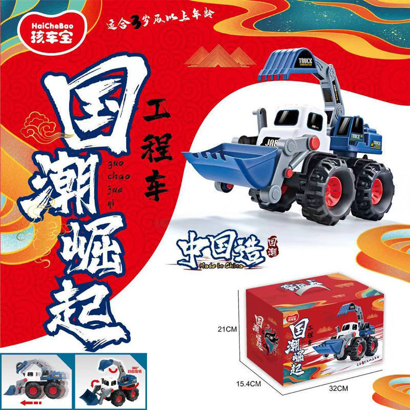 Tiktok Boy's Large Inertia Engineering Vehicle Excavator Bulldozer Children's Toy Wholesale Stall Hot Sale