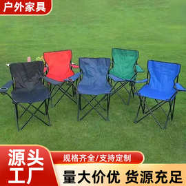 户外折叠椅扶手椅可折叠沙滩椅便携露营野餐装备休闲钓鱼椅写生椅