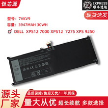 适用戴尔DELL XPS12 12 7000 7275 9250 7VKV9 9TV5X 笔记本电池