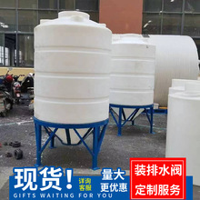 锥底pe5吨搅拌塑料桶 2吨锥形塑料储水罐 洗衣液尖底1吨塑料水塔