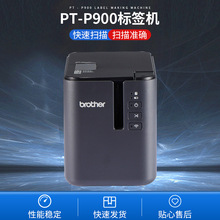 兄弟PTP900标签机 固定资产标签打印机电脑连接36mm线缆打印机