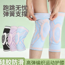 男女关节护套专用半月板髌骨带篮球羽毛球跑步护膝运动膝盖保护