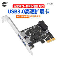 SSU正品pci-e转usb3.0扩展卡台式机usb3.0带前置19/20PIN接口