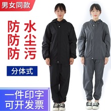 打磨粉尘防水劳保服防尘工作服男防护服汽修分体车间喷漆岩棉开槽