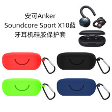 适用安可Anker Soundcore Sport X10耳机硅胶保护套防水收纳防尘