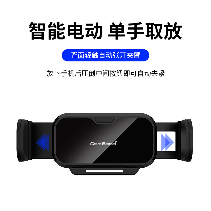 Car Wireless Charging Mobile Phone Bracket Air Outlet Fast Charging Phone Navigation Stand Automatic Induction Automatic Lock Clip Bracket
