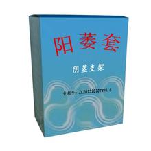 一件代发阳萎套中号男用穿戴情趣成人用品男阴茎jj锻炼器真空泵五