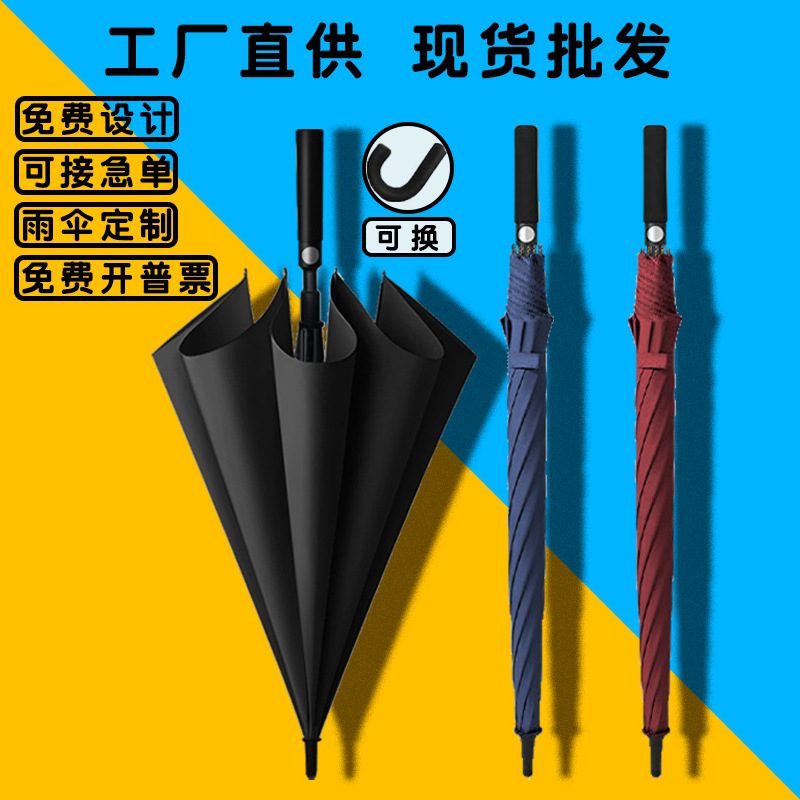 Golf Umbrella Custom Printed Logo Automatic Large Men's Business Long Handle Rainbow Straight Rod Advertising Umbrella Wholesale