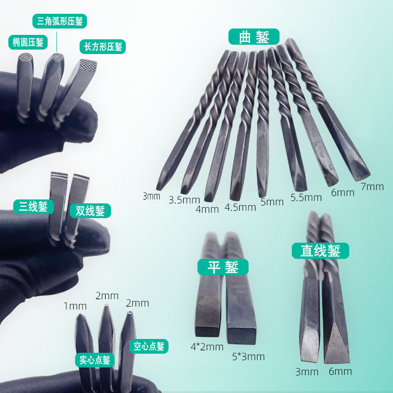 花錾手工錾刻刀实心錾子花首饰图案錾刻锤錾刻台板胶花作diy工具