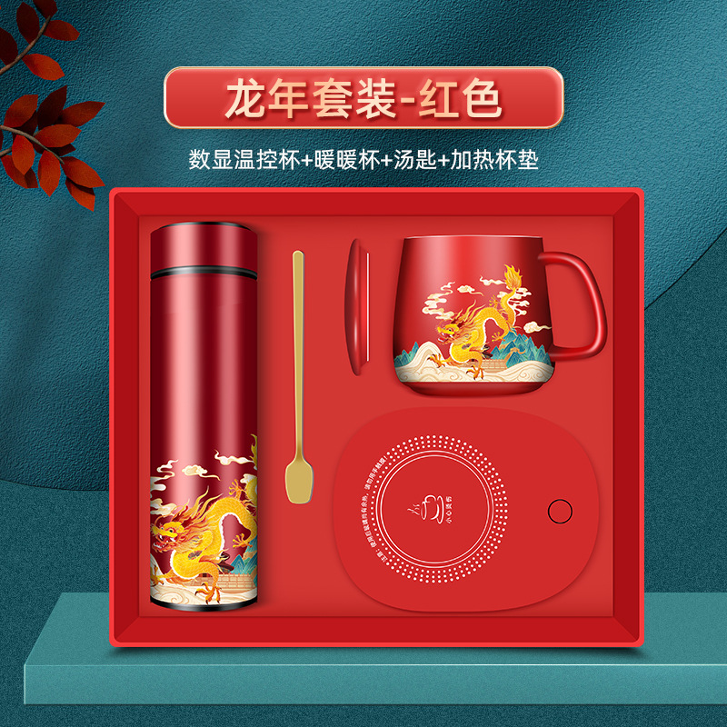 Chinese Style Business Gift Year of the Dragon Annual Meeting Thermos Cup Warm Cup Set Company Award Practical Ideas Gift