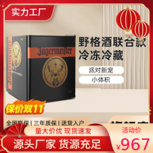 【HCK哈士奇旗舰店】46RMC小型冰箱酒柜化妆品母乳冰吧野格酒联名