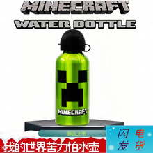 Minecraft我的世界游戏周边苦力怕铝制超轻运动水壶儿童卡通水杯