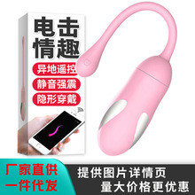 丽波皮皮鲸智能APP女用自慰器异地无线遥控脉冲电击跳蛋情趣用品