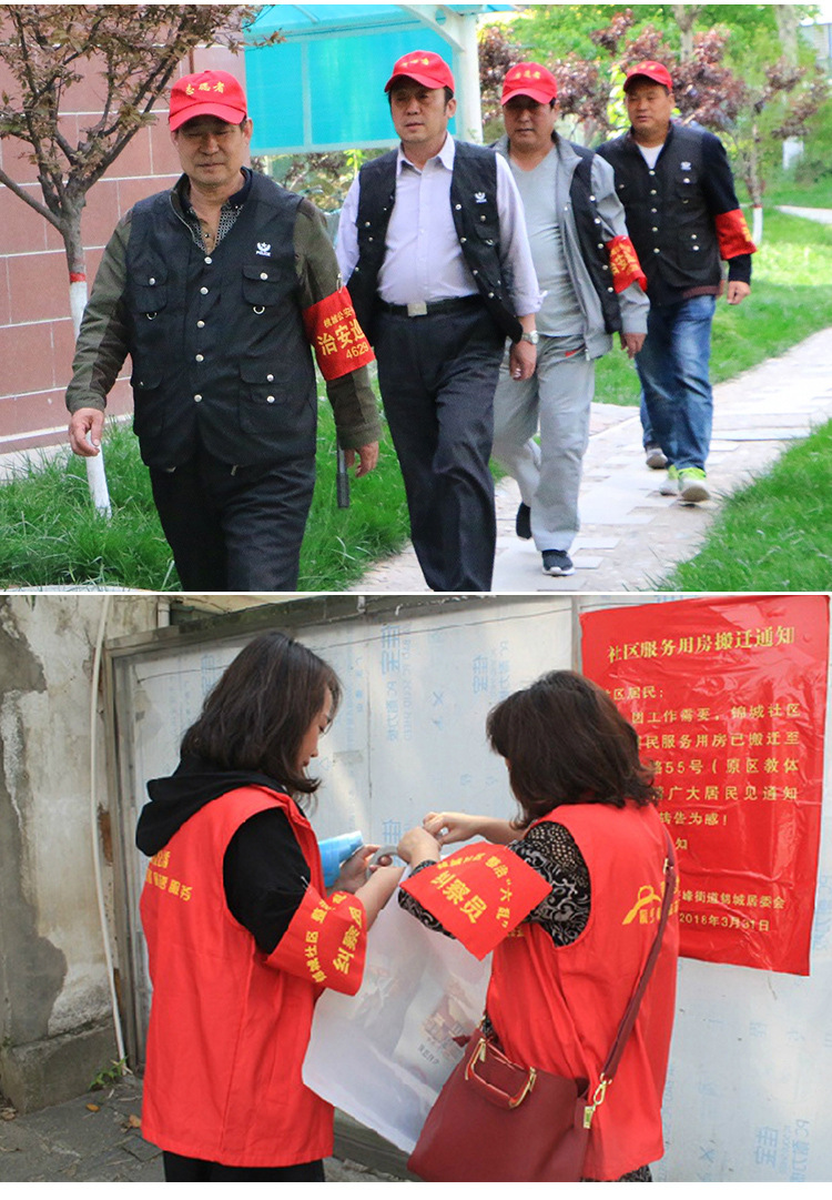 供应袖套安全员袖标值日生值勤执勤志愿者 红袖套空白袖章