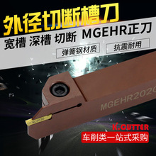 数控切刀刀杆 加长割刀槽刀MGEHR2525-3弹簧钢加硬切断切槽车刀