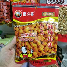 傻二哥麻辣花生怪味胡豆102g重庆四川风味花生胡豆下酒零食香辣