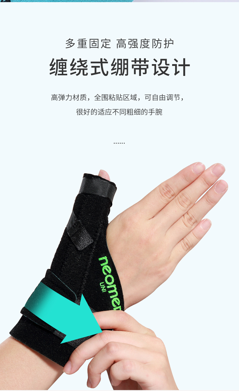 韩国neomed大拇指固定护具手腕腱鞘扭伤炎疼痛妈妈手手指保护套