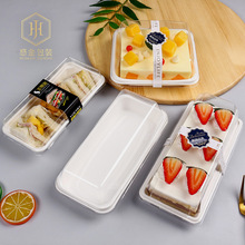 三明治纸浆白盒长方形正方形白底纸浆打包盒食品级班戟西点寿司盒