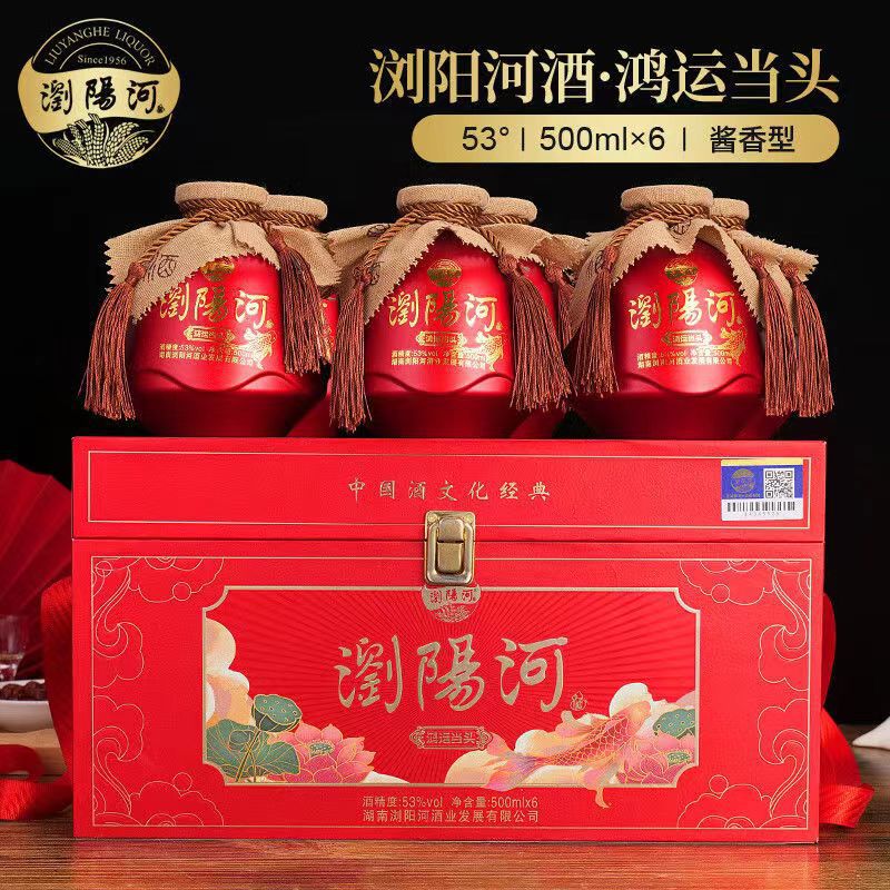 浏阳河酒 53度酱香型白酒 鸿运当头 500ml*6瓶礼盒 送礼整箱装