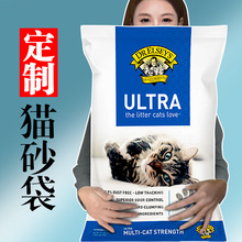 源头工厂猫砂宠物用品包装袋加厚密封塑料包装袋15kg豆腐猫砂袋