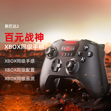 北通斯巴达2无线手柄游戏手柄pc电脑版xbox 手柄特斯拉有线电视笔