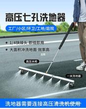 市政道路快速多喷头高压清洗机汽车维修底盘清理配件水枪清洗