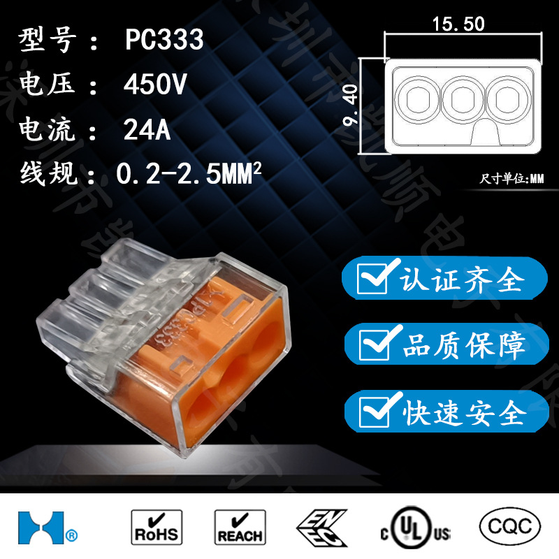 供应美规PC213U插式电线连接头980快速接线端子PC254X-CL系列