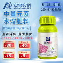 绿芬威果不裂防裂果空心落果增加硬度叶面肥250ml*40瓶整箱链接