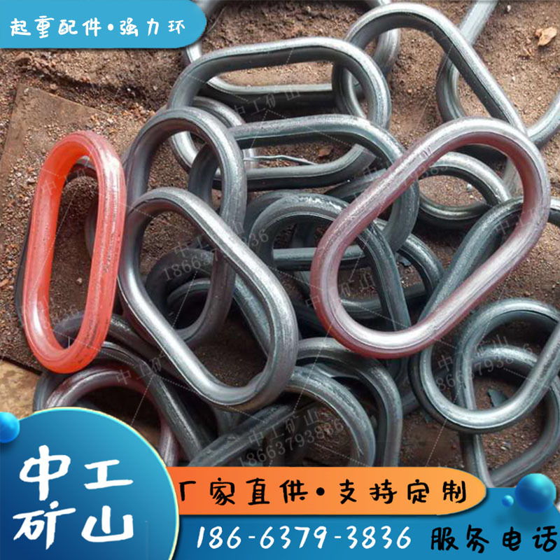 加厚锻造g80级强力环长吊环模锻70t起重强力环链条连接环