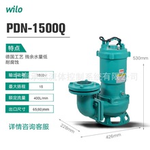 德国威乐PDN-1500Q大功率不锈钢抽水机清水清水潜污泵排污泵