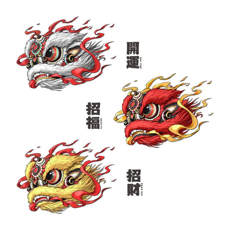 国潮醒狮车贴中国狮子车身贴招财招福电动摩托车反光划痕装饰贴纸