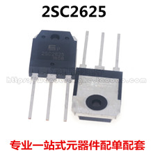 全新进口大芯片 2SC2625 C2625 TO3P 10A450V 开关电源专用功率管