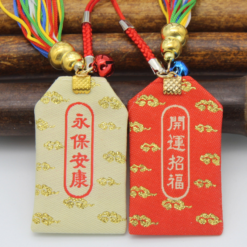 流苏永保平安御守祈福袋祝福挂件开运招福平安符开运香包车挂