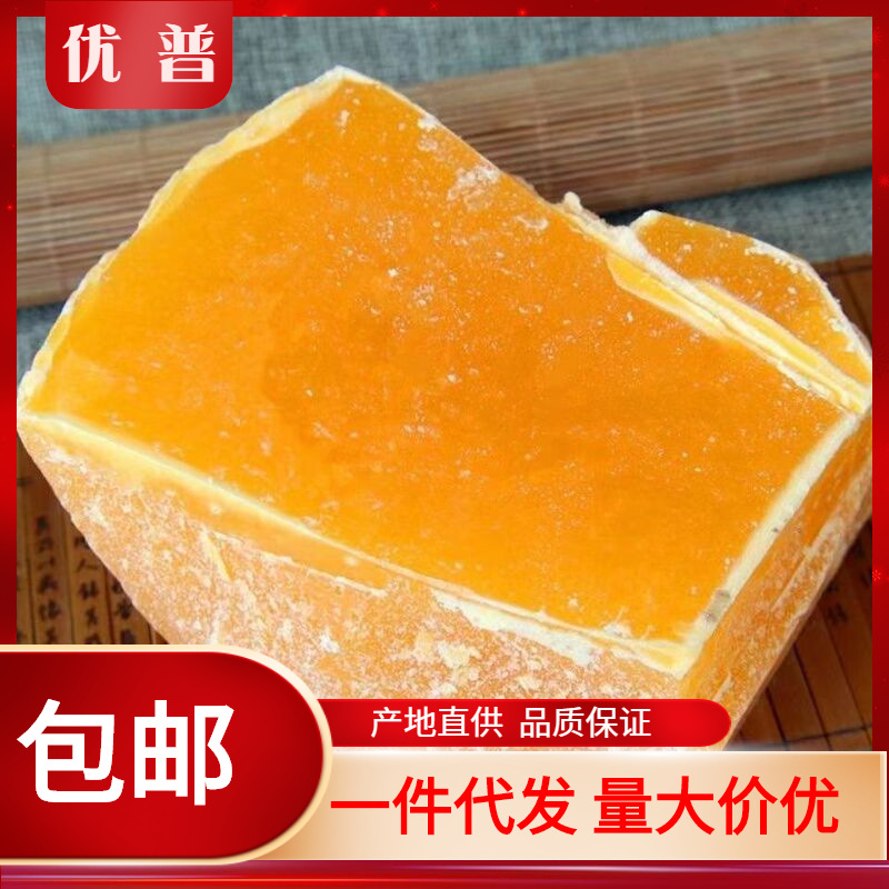 中药材批发天然黄蜂蜡黄蜡蜜腊农家蜂蜡食用蜜蜡药用500克g正品