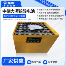 中德大湃厂家供应恒力工业电动叉车铅酸牵引用蓄电池80V750ah电瓶