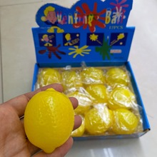 发泄球水球 发泄水果柠檬 摔不烂的柠檬儿童玩具摔摔乐厂家批发