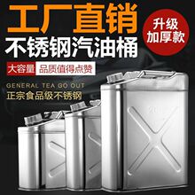 铁桶加厚304不锈钢油桶201汽油桶50升40升30升20升10L5油壶铁油桶