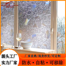 新贸玻璃贴纸窗户遮光窗贴透光不透明防窥浴室卫生间厨房磨砂贴膜