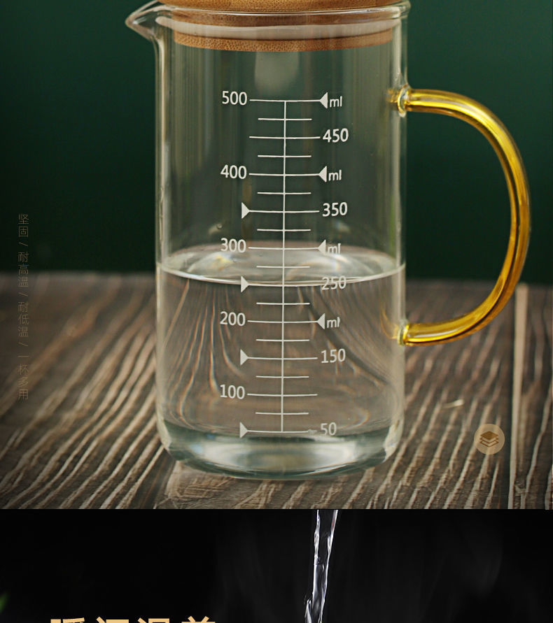 烘焙量杯高硼硅 玻璃带刻度家用耐热刻度杯牛奶杯子微波炉玻璃杯
